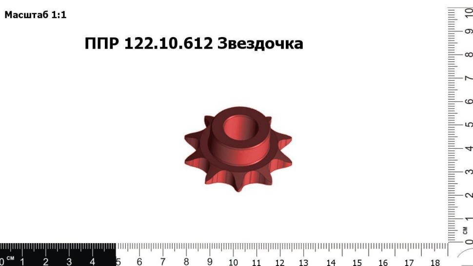 Звездочка малая