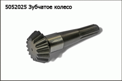 Зубчатое колесо