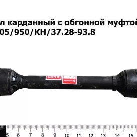 Вал карданный