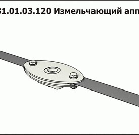 Измельчающий аппарат ППК