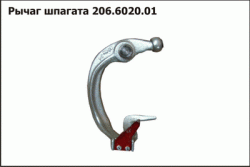 Рычаг шпагата