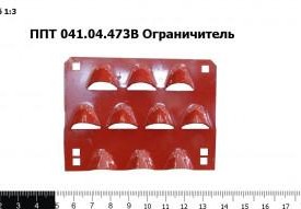 Ограничитель ППТ