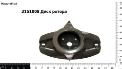 Диск ротора