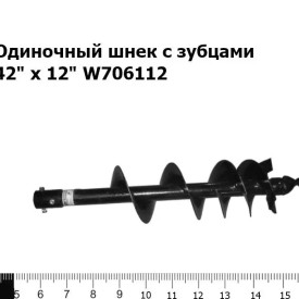 Одиночный шнек с зубцами