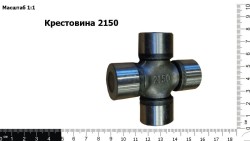 Крестовина ППТ