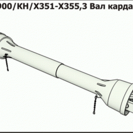 Вал карданный