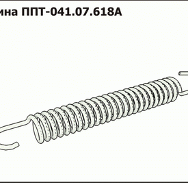 Пружина ППТ