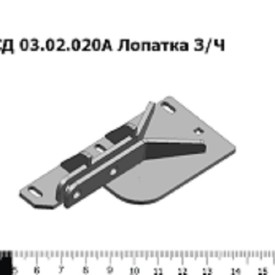 Лопатка КСД