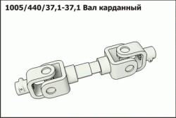Вал карданный
