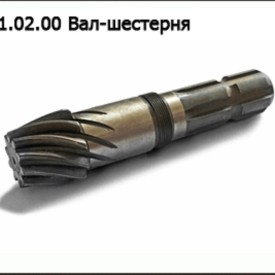 Вал шестерня "Starosielski"