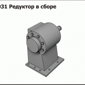 Редуктор в сборе ЖТТ