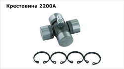 Крестовина (кормоуборочный комбаин КСД)