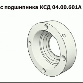 Корпус  подшипника КСД