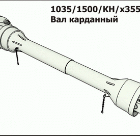 Вал карданный