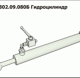 Гидроцилиндр КРП