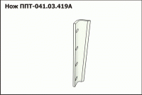 Нож ППТ