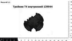 Тройник Т4 внутренний