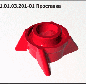 Проставка ППК