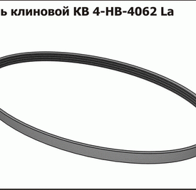 Ремень клиновый на КСД
