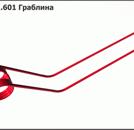 Граблина ГРН