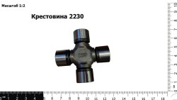 Крестовина