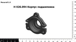 Корпус подшипника Н