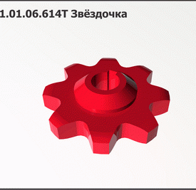 Звездочка ППК (звездочка Z=8, цепь трд-38)
