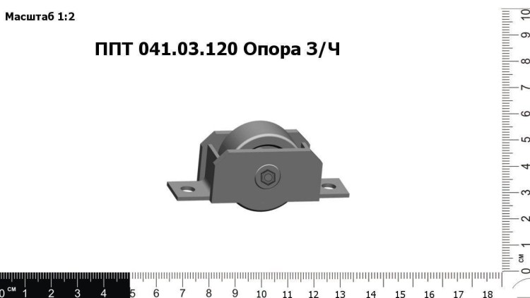 Опора ППТ 041.03.120