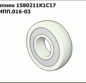 Подшипник 1580211к1с17ТУ ВНИПП.016-03