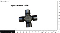 Муфта Т-05