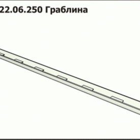 Граблина ППР