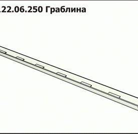 Граблина ППР