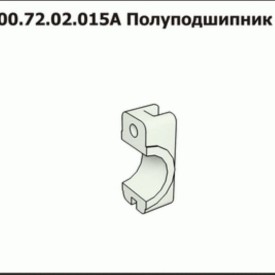 Полуподшипник РСМ