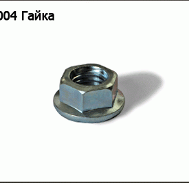 Гайка